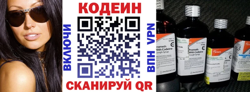 Кодеиновый сироп Lean Purple Drank  Красково 